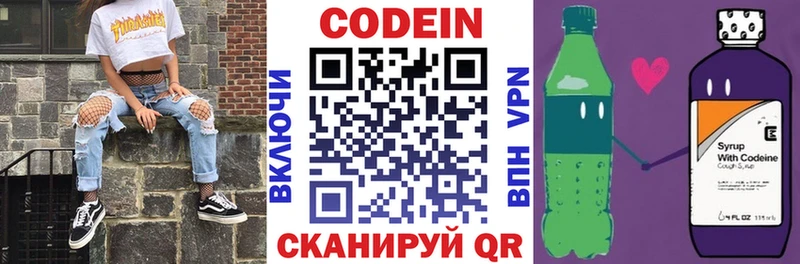 Кодеиновый сироп Lean напиток Lean (лин)  даркнет сайт  Суоярви 