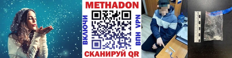 сколько стоит  Суоярви  МЕТАДОН methadone 